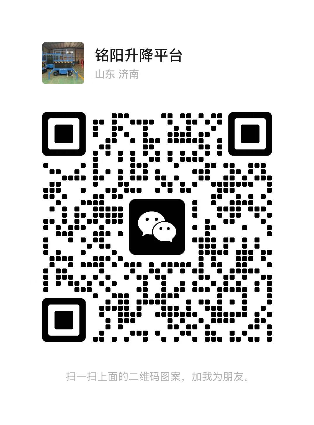 大丰弘锋升降货梯厂家